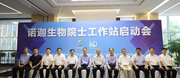 諾迦生物院士工作站正式落地，開啟“政產學研用”協同發力新篇章